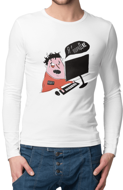 Чоловічий лонгслів з принтом "Я в порядку". Angular, c, css, html, it, javascript, jquery, php, python, react, svelt, vue, айтишник, айті, гумор, код, кодувати, прогер, програміст, програмісти, ти ж, ти ж програміст, тиж програміст. 2070702