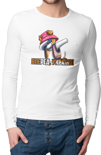 Чоловічий лонгслів з принтом "Патрон. Вперед Україно". Вперед україно, герб, з патроном, зсу, калуш, патрон, пес патрон, прапор, с патроном. 2070702