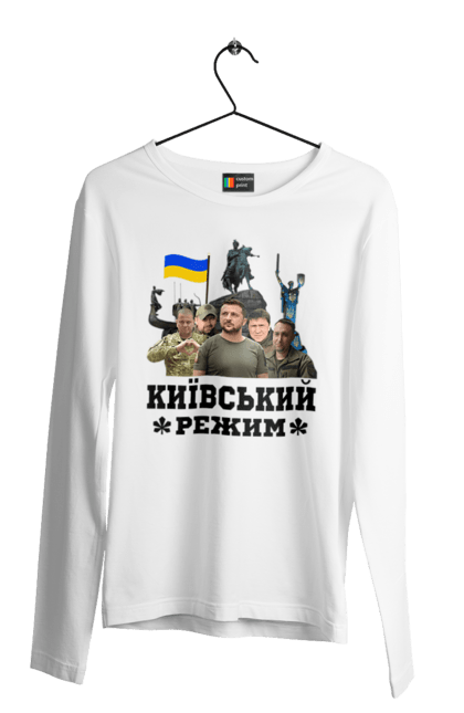 Чоловічій лонгслів з принтом "Київський режим". Арахамія, буданов, герб, залужний, зеленський, зсу, киевский режим, київ, київський режим, подоляк. PrintMarket - інтернет-магазин одягу та аксесуарів з принтами плюс конструктор принтів - створи свій унікальний дизайн