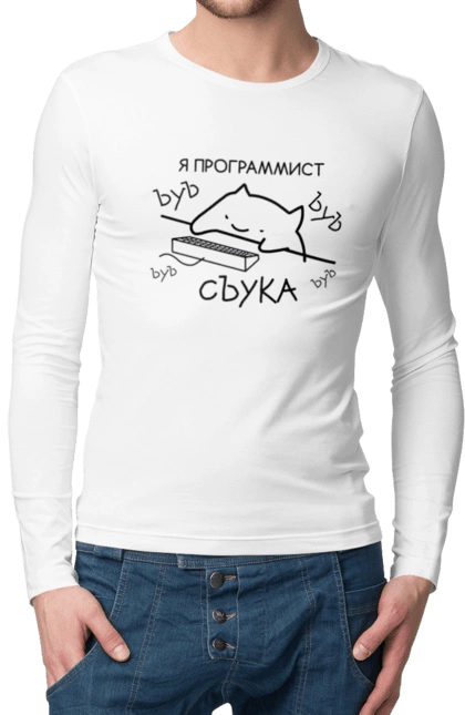 Я програміст