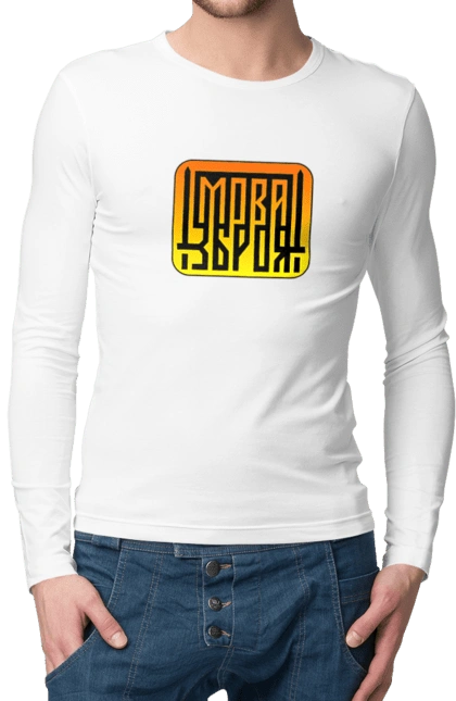 Мова  зброя