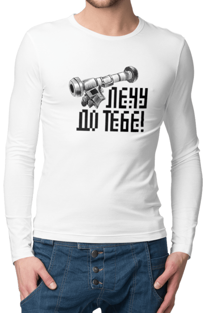Чоловічий лонгслів з принтом "Джавелін". Армія, війна, джавелін, зсу, патріотизм, україна. 2070702