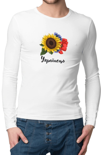 Українець (варіант 1)