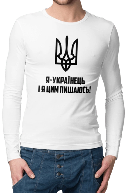 I am Ukrainian