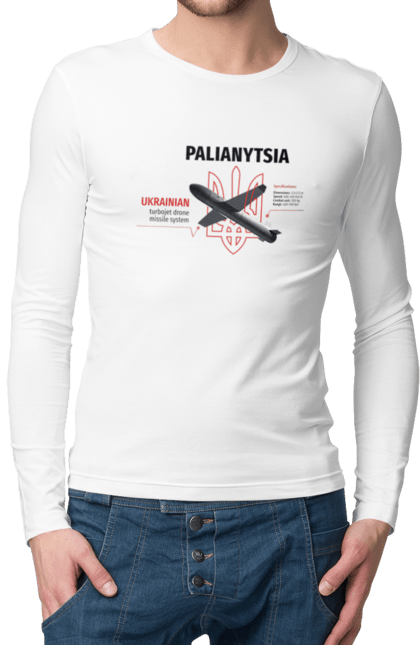 Чоловічий лонгслів з принтом "Паляниця". Герб, дрон, зброя, паляниця, ракета. 2070702