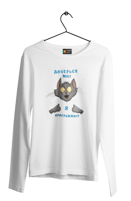 Men`s longsleeve with prints Trust me I`m a programmer. Aitі, angular, c, code, css, html, humor, it, it specialist, javascript, jquery, koduvati, php, proger, programmer, programmers, python, react, svelt, type programmer, vue, you. 2070702