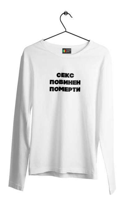 Чоловічій лонгслів з принтом "Незайманий 3". 18+, незайманий, подарунок, секс, текст. futbolka.stylus.ua