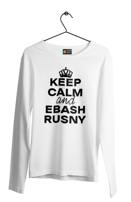Чоловічий лонгслів з принтом "Keep Calm and Ebash Rusny black". Війна, військові, зберігай спокій, меми, прикольні, україна, чорні. 2070702