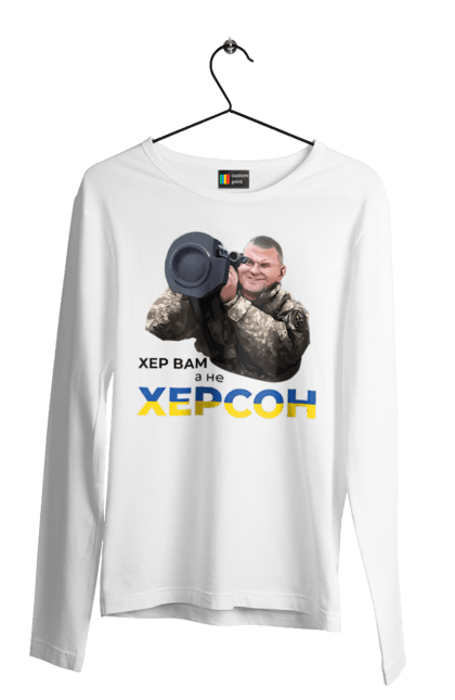 Чоловічий лонгслів з принтом "Залужний про Херсон". Добра воля, жест, залужний, хер у рот, херсон. 2070702