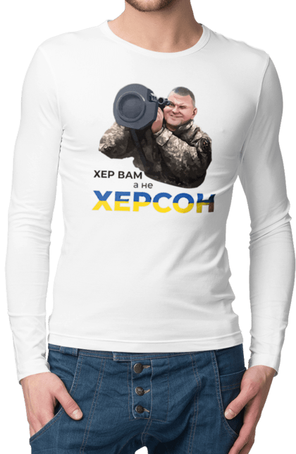 Чоловічий лонгслів з принтом "Залужний про Херсон". Добра воля, жест, залужний, хер у рот, херсон. 2070702