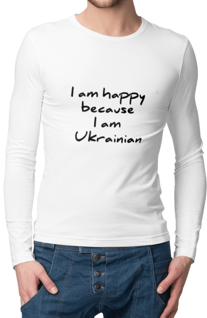 Чоловічій лонгслів з принтом "Я щасливий,тому що я українець". Гарний шрифт, гасло, гордість, напис, патріот, текст, україна, українець. futbolka.stylus.ua