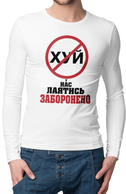 We are not allowed to swear