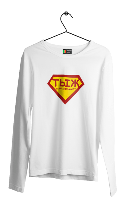 Чоловічий лонгслів з принтом "Тиж програміст". Angular, c, css, html, it, javascript, jquery, php, python, react, svelt, vue, айтишник, айті, гумор, код, кодувати, прогер, програміст, програмісти, ти ж, ти ж програміст, тиж програміст. 2070702