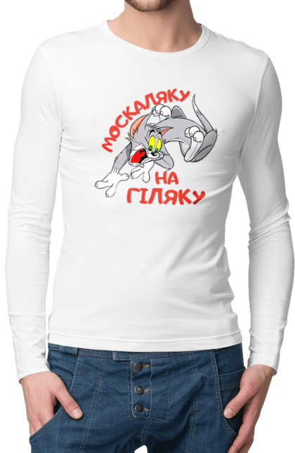 Men`s longsleeve with prints Moskal on a branch. Branch, branches, gіl, gіlka, katsap, katsapi, katsaps, moskalyaku, muscovite, on a gilyak, peace for ukraine, support ukraine, ukraine. 2070702