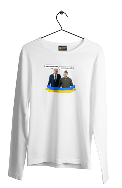 Чоловічий лонгслів з принтом "Лупашимо далі)))". Володимир зеленський, джо байден, зустріч президентів, президент америки, президент україни, сполучені штати, україна, українська стрічка. 2070702
