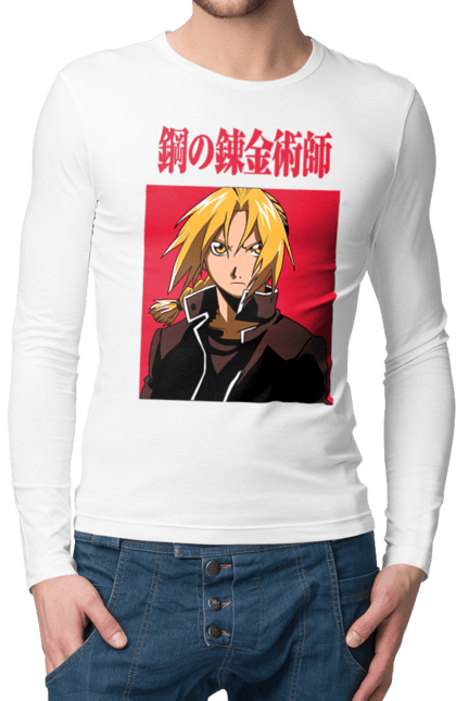 Men's longsleeve with prints Fullmetal Alchemist Edward Elric. Adventures, anime, comedy, edward, edward elric, elric, fullmetal alchemist, manga, steampunk. 2070702