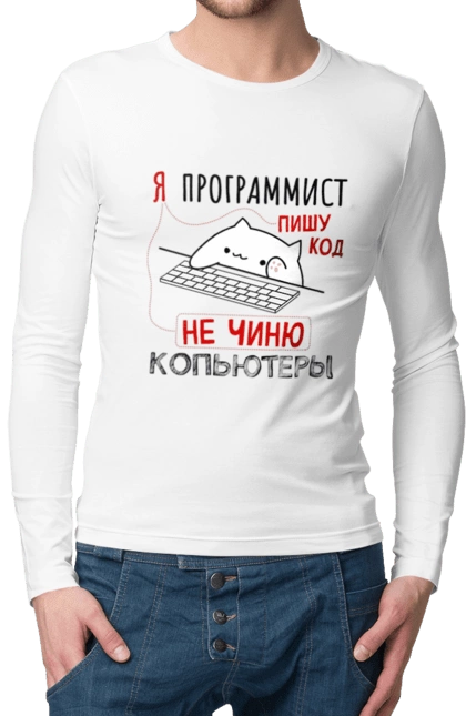 Пишу код не чиню