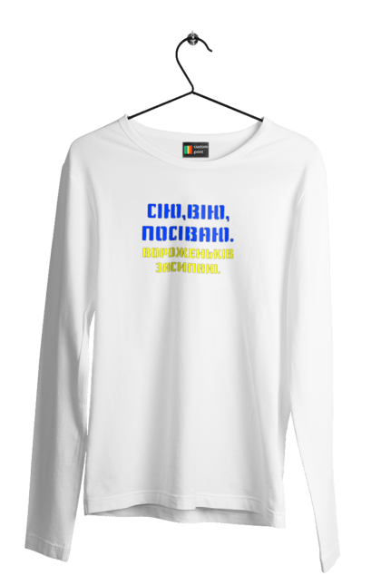 Чоловічий лонгслів з принтом "Геть путло!!!". Ганьба, героям слава, геть, путін, слава україні. 2070702