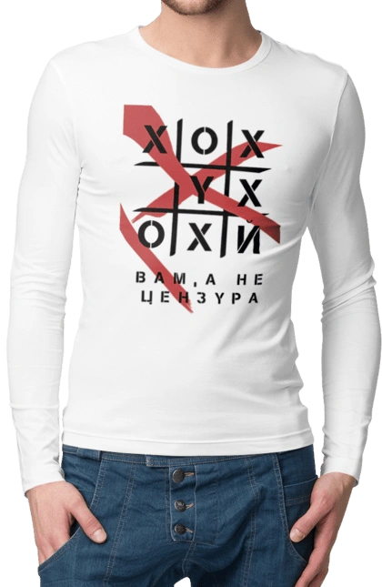 Хрестики нулики цензура