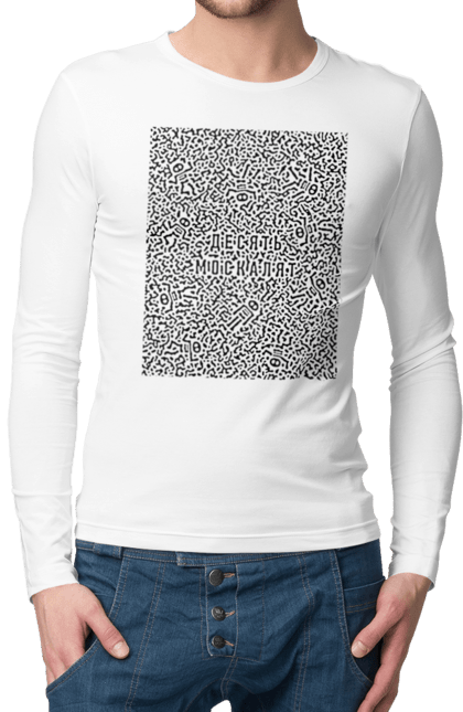 Чоловічий лонгслів з принтом "Десять москалят". Доброго вечора, зсу, йди нахуй, мертвий москаль, москалі, орки, привид києва, путін хуйло, російський військовий, слава україні. 2070702