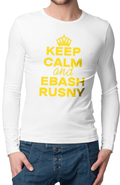 Keep Calm and Ebash Rusny yellow