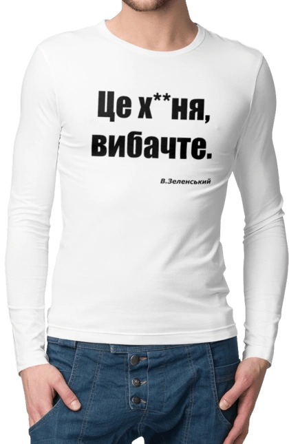 Зеленський про санкції