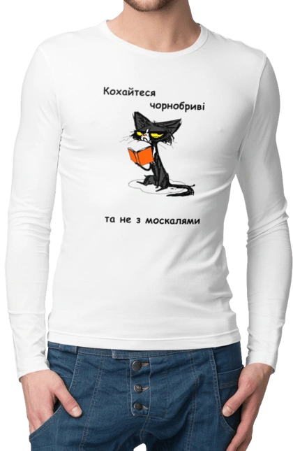 Kohaytes chernobrivі, she is not with Muscovites