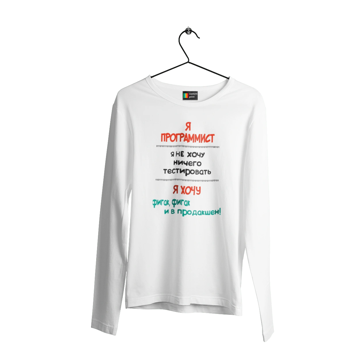 Я програміст