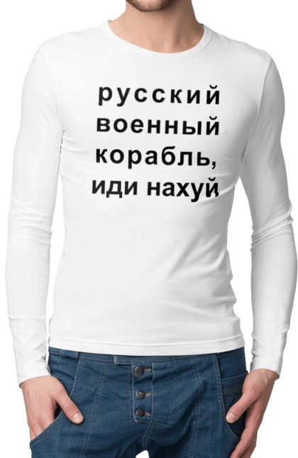 Russian warship, fuck you