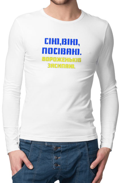 Чоловічий лонгслів з принтом "Геть путло!!!". Ганьба, героям слава, геть, путін, слава україні. 2070702
