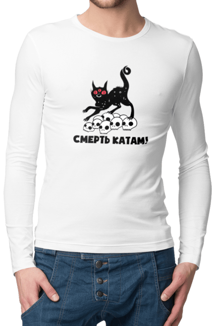 Чоловічий лонгслів з принтом "Смерть катам". Війна, коти, котик, патріотичне, українське, фраза, фрази, череп. 2070702