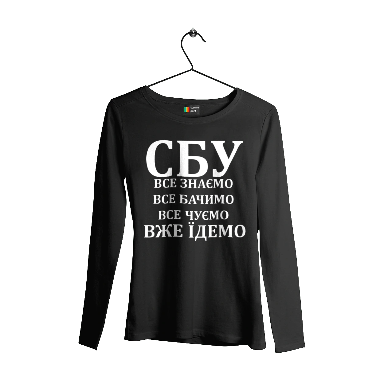 СБУ. Все знаємо, все бачимо, все чуємо, вже їдемо