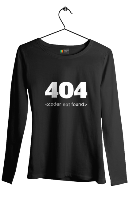 Жіночий лонгслів з принтом "404 Coder Not Found (Темна основа)". Верстальник, кодер, не знайдено, помилка 404, програміст, програмування, розробник. futbolka.stylus.ua