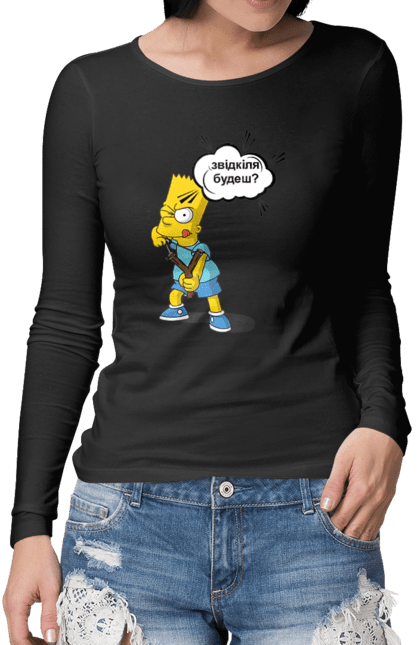 Жіночий лонгслів з принтом "Звідкіля будеш?". Барт сімсон, мультсеріал, мультфільм, персонаж, син гомера, сімсони. futbolka.stylus.ua