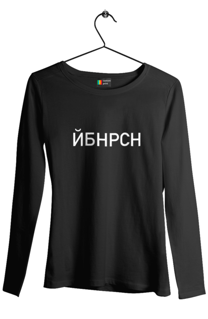 Жіночий лонгслів з принтом "Йобана русня". Йбнрсн, йобана русня, мем, русні пізда. futbolka.stylus.ua