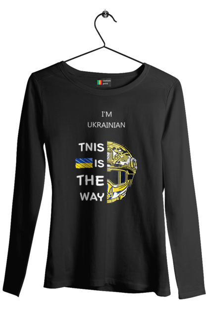 Жіночий лонгслів з принтом "Я українець це шлях". Зсу, мандалоріан, мандо, символ україни, солдат зсу, україна, українець це шлях, це шлях, я українець. CustomPrint.market