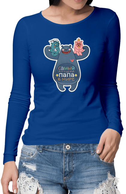 Жіночий лонгслів з принтом "Найкращий тато у світі". Dad, daddy, батька, батько, батя, день, день батька, зять, коханий чоловік, мужик, папа, папулечка, подарунок, свято, улюблений, чоловік, яжбати. PrintMarket - інтернет-магазин одягу та аксесуарів з принтами плюс конструктор принтів - створи свій унікальний дизайн