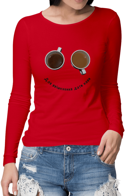 Жіночий лонгслів з принтом "Для ввімкнення дати кави". Жарт, кава, кавоман, любитель кави, прокинутися, ранок, робота, смайл, смайлик. futbolka.stylus.ua