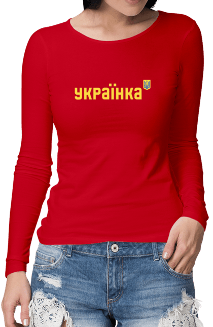 Жіночий лонгслів з принтом "УКРАЇНКА". Будь мужнім, будь хоробрим, слава нації, слава україні, сміливість, українська сміливість. PrintMarket - інтернет-магазин одягу та аксесуарів з принтами плюс конструктор принтів - створи свій унікальний дизайн