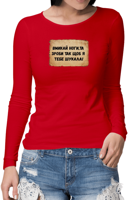Жіночий лонгслів з принтом "Хамские фразы". Афоризм, сарказм, хамские выражения, черный юмор, юмор. futbolka.stylus.ua