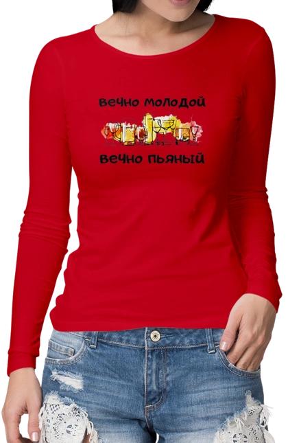 Вічно Молодий