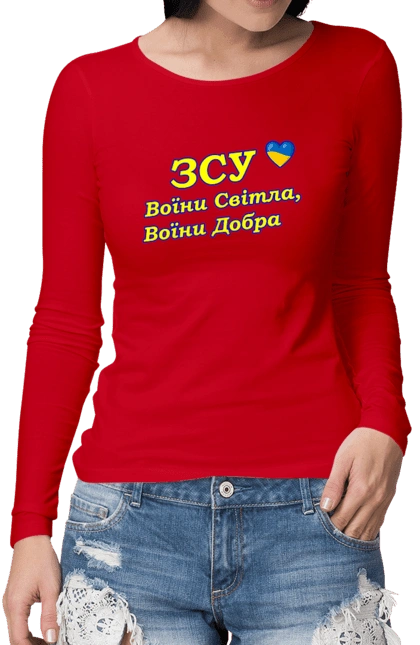 Воїни світла, воїни добра