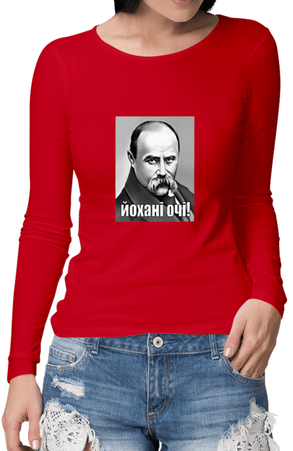 Жіночий лонгслів з принтом "Йохані очі! (рус. йоб@@а в рот)". Иарас шевченко, кобзар, поет, українець, українська лайка, художник. PrintMarket - інтернет-магазин одягу та аксесуарів з принтами плюс конструктор принтів - створи свій унікальний дизайн