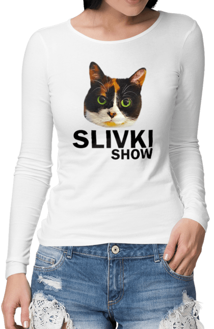 Жіночий лонгслів з принтом "Сливки Шоу.Кіт кукі". Show, slivki, slivkishow, кот куки, сливки шоу. CustomPrint.market