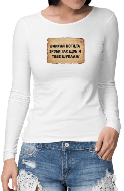 Жіночий лонгслів з принтом "Хамские фразы". Афоризм, сарказм, хамские выражения, черный юмор, юмор. futbolka.stylus.ua
