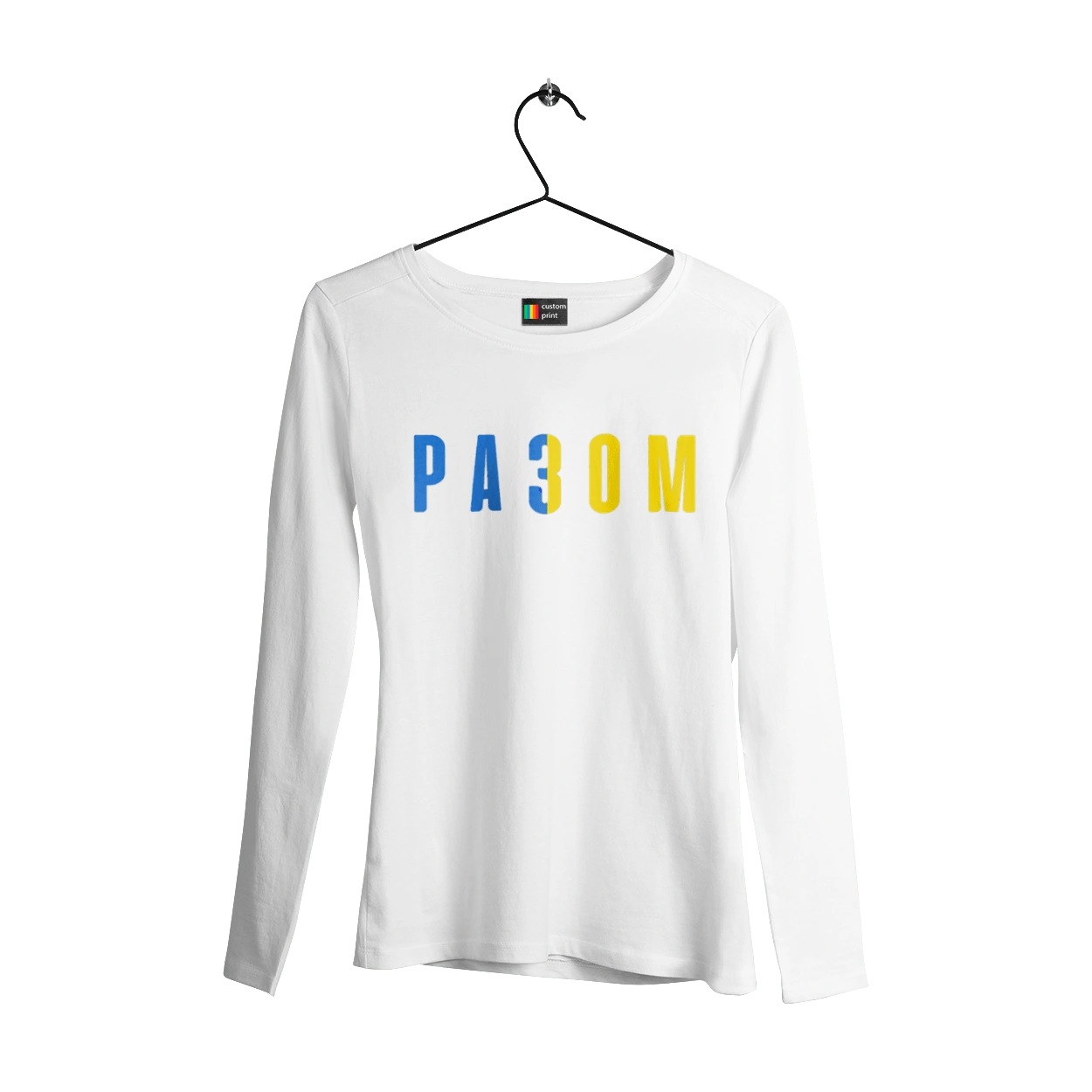 Разом