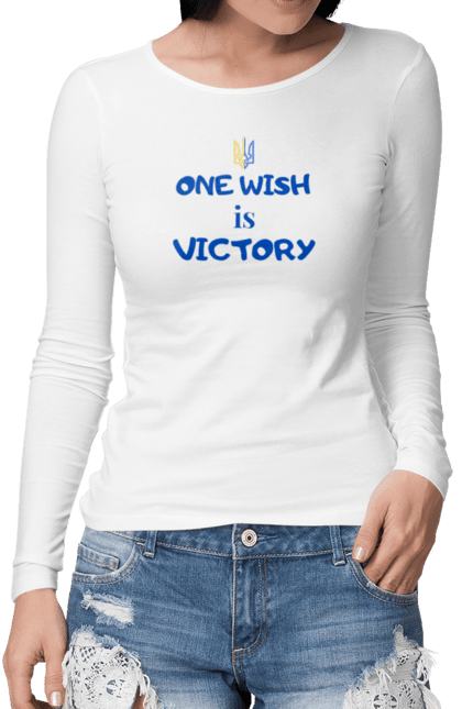 Жіночий лонгслів з принтом "Одне бажання перемога, One wish is victory". One wish, peace for ukraine, victory, бажання, бажання победа, одне бажання, одне бажання победа. aslan