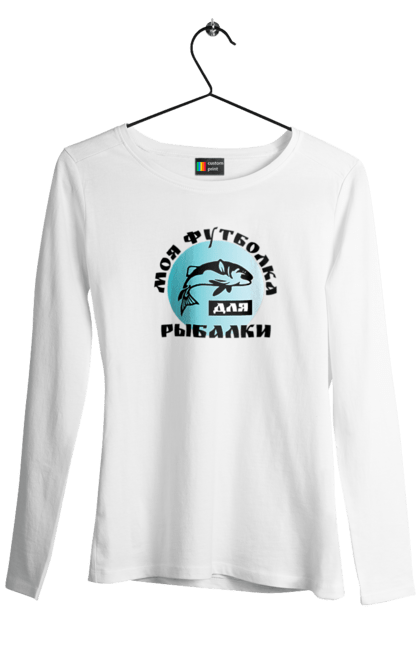 Жіночий лонгслів з принтом "Моя футболка для риболовлі". Print, видпочинок, природа, риболовля, футболка для риболовлі, хобі. CustomPrint.market