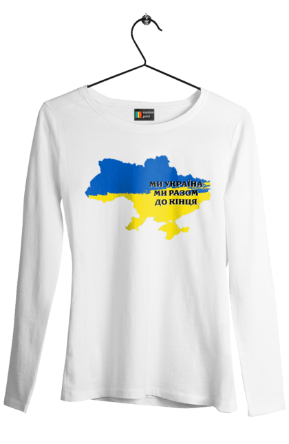 Жіночий лонгслів з принтом "Ми Україна". Жовтий, ми україна, перемога, разом, синій, україна. futbolka.stylus.ua