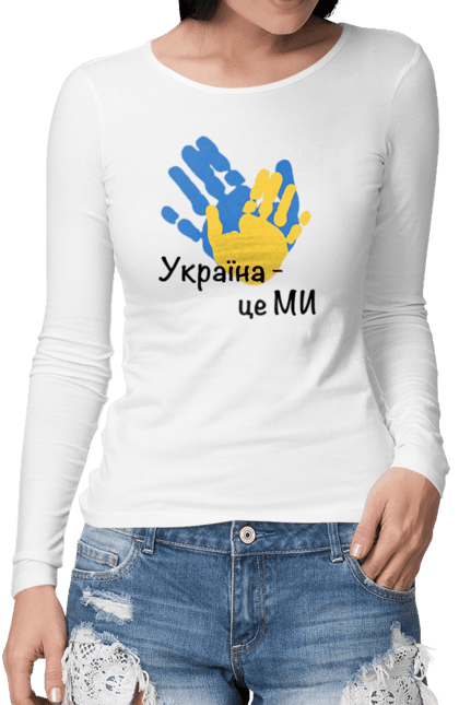 Жіночий лонгслів з принтом "Україна  це ми. Долоні.". Війна, долоні, жовто-синій, зсу, малюнок, патриот, перемога, прапор, пульс, серце, україна. PrintMarket - інтернет-магазин одягу та аксесуарів з принтами плюс конструктор принтів - створи свій унікальний дизайн